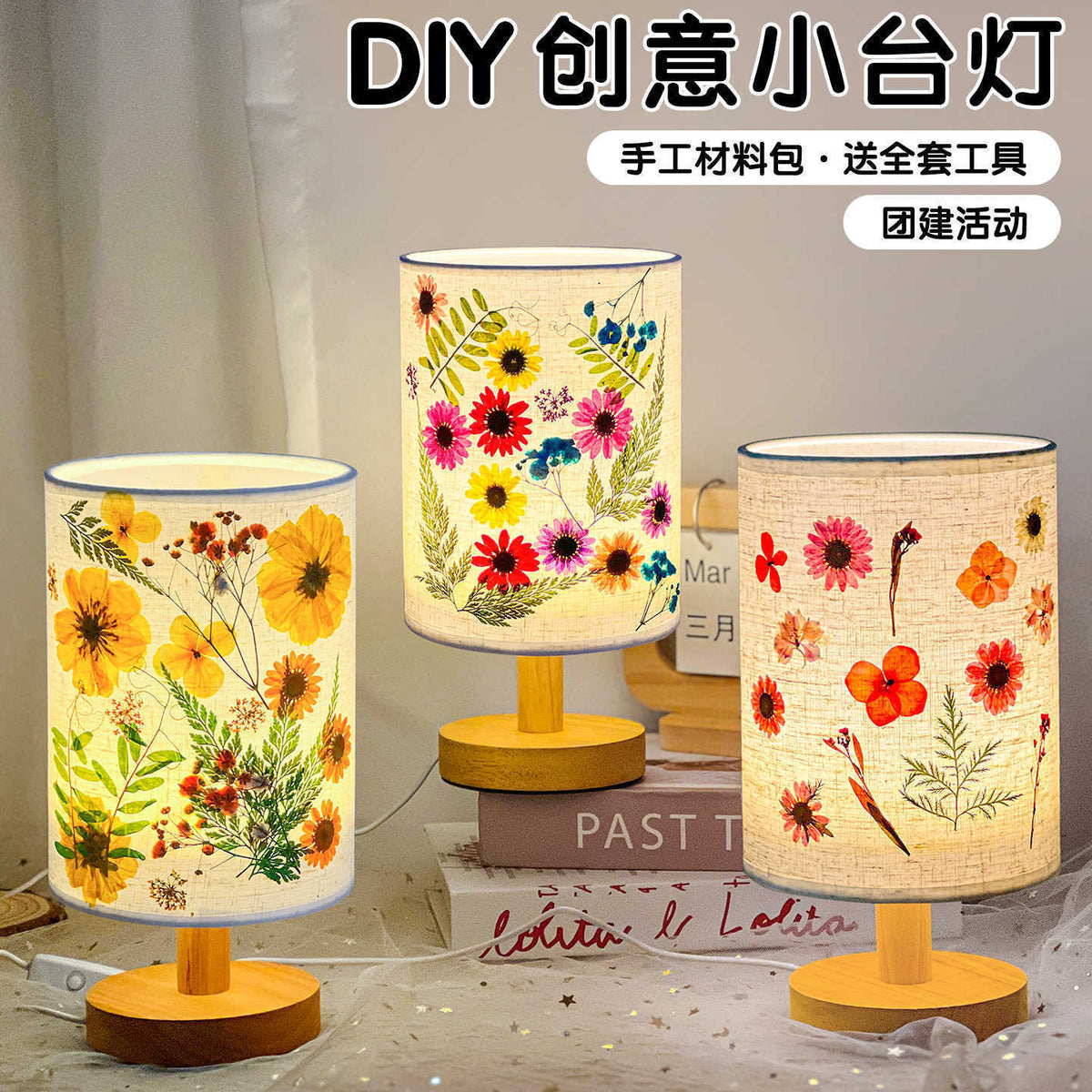 Embossed table lamp creative DIY handmade material dried flower plant paste fabric atmosphere night light