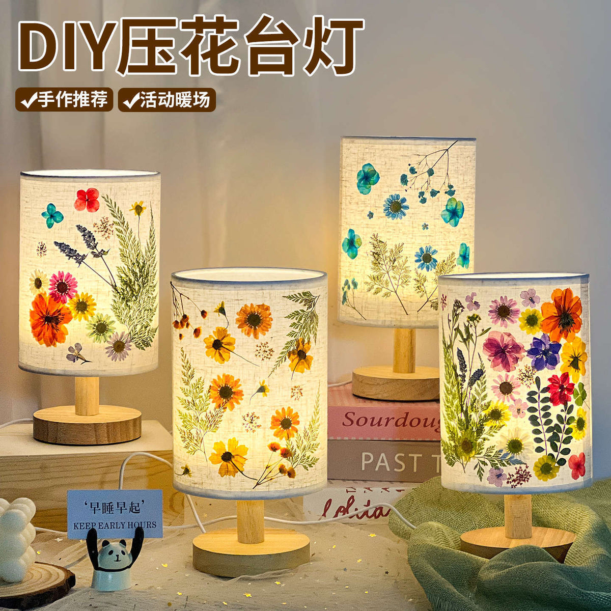Embossed table lamp creative DIY handmade material dried flower plant paste fabric atmosphere night light