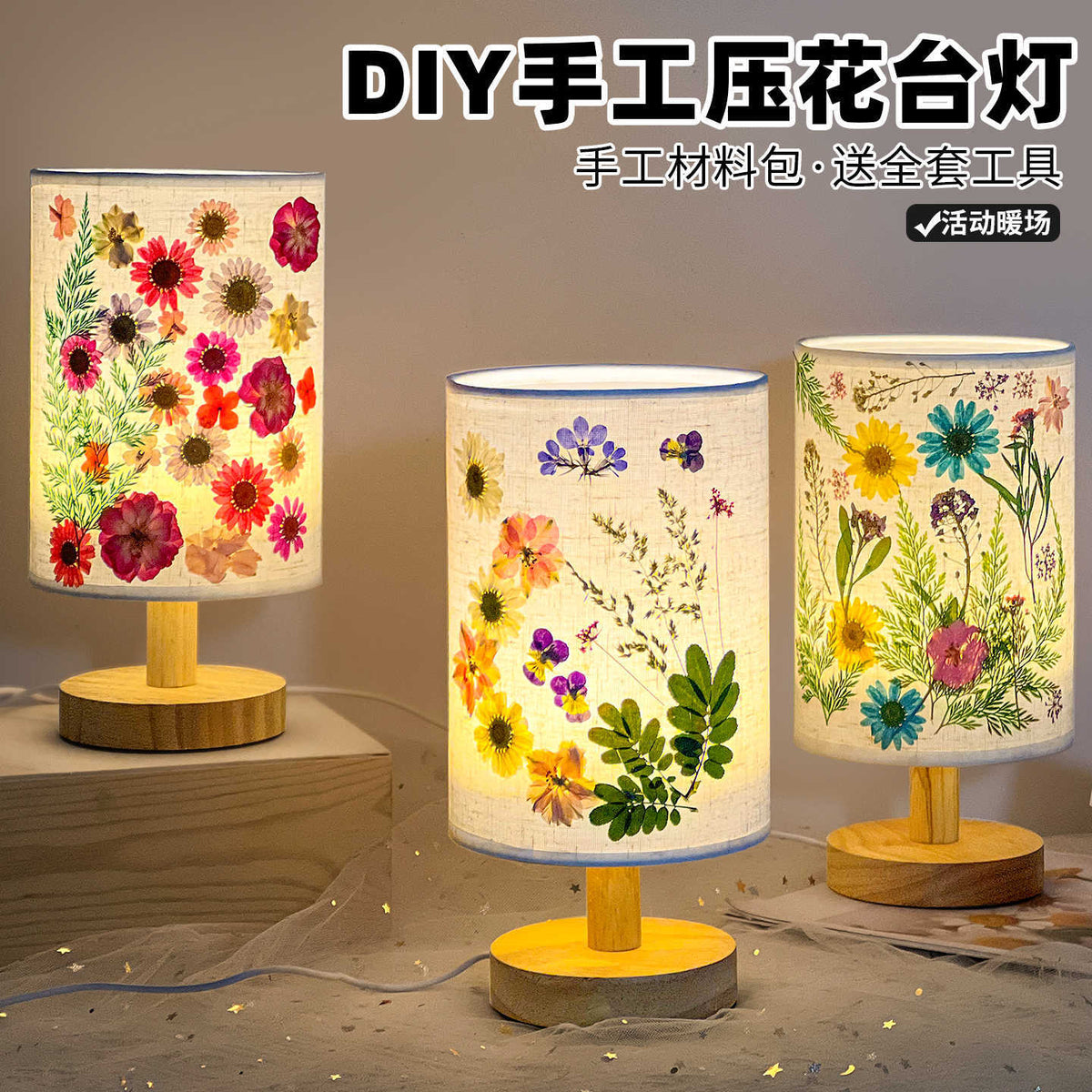 Embossed table lamp creative DIY handmade material dried flower plant paste fabric atmosphere night light