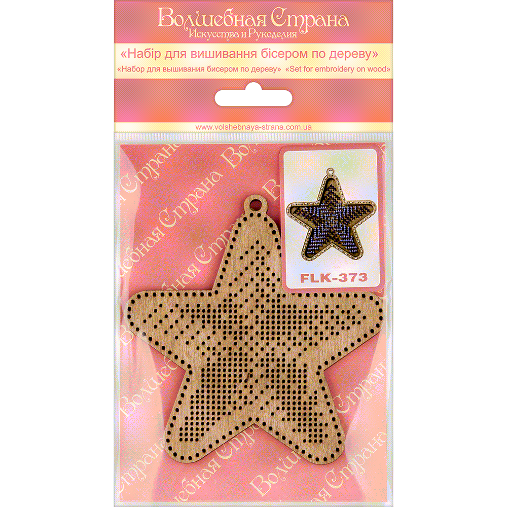 Wood Bead Embroidery Kit by Wonderland Crafts FLK-373